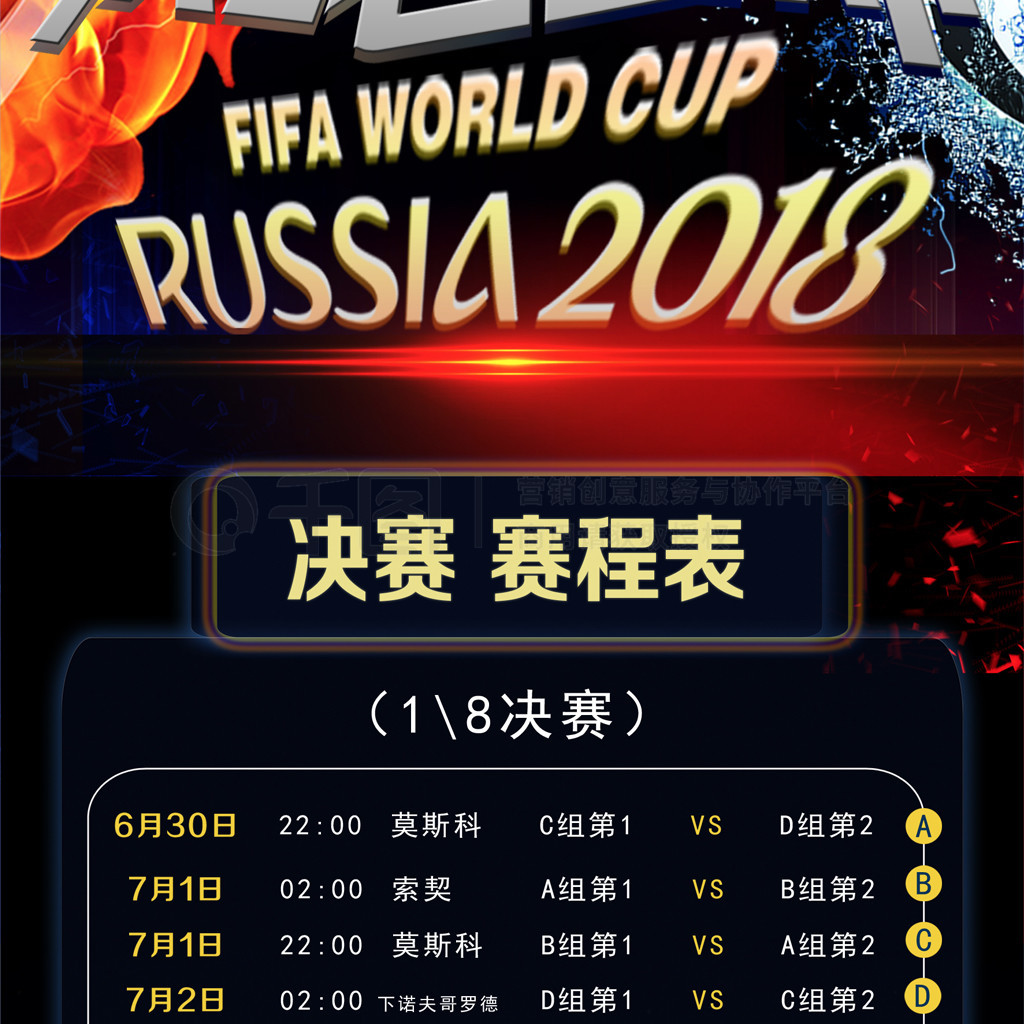 在禁赛期